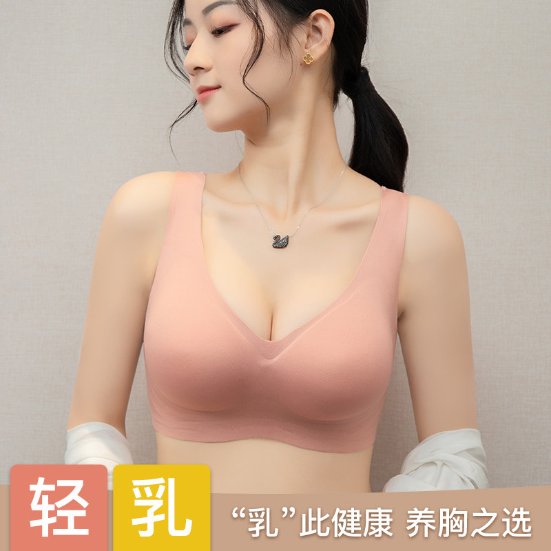薇薇岛无痕运动内衣女无钢圈小美胸聚拢背心式胸罩薄款调整型乳胶