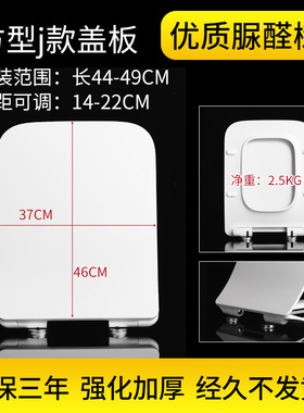 方形马桶盖通用C10327/1032/124137/103247座便器长47宽36/37盖板