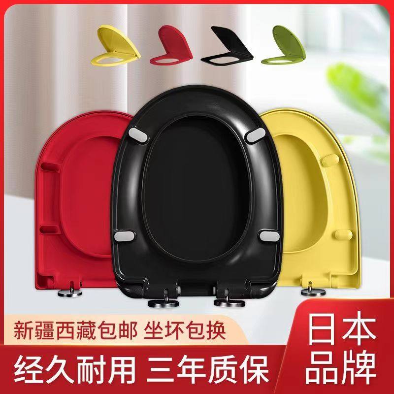 彩色马桶盖通用脲醛坐便圈加厚方型UVO型深红色深蓝色黑色坐便盖