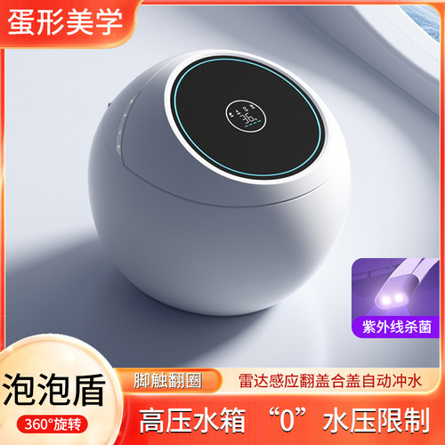 西马智能坐便器即热UV杀菌