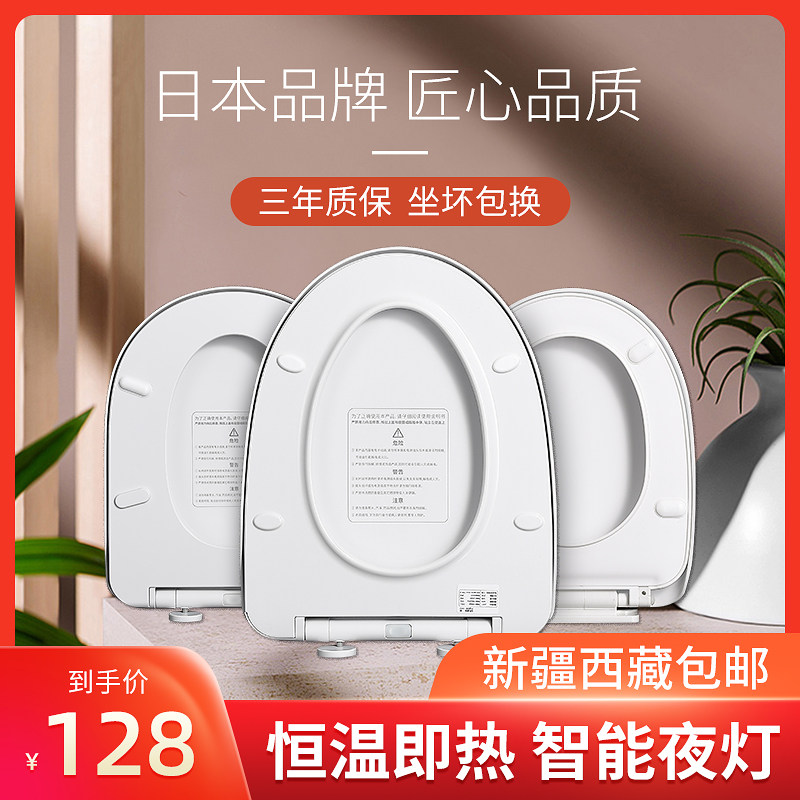 方形加热马桶盖恒温盖板图片