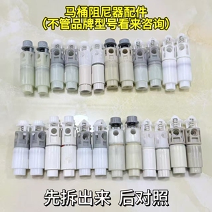 通用马桶盖配件智能缓降器缓降益高插销坐便器阻尼器G01G04