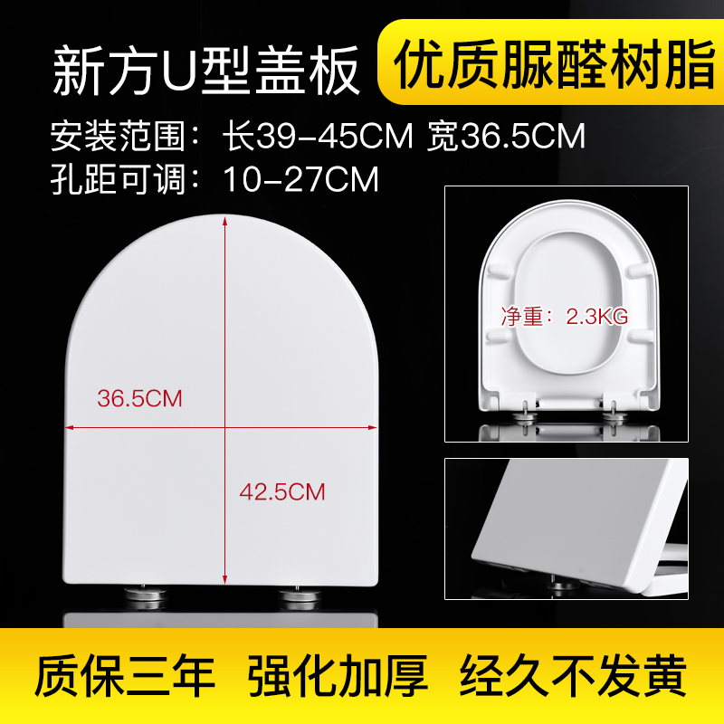 27/26孔距u型方形通用挂墙马桶盖