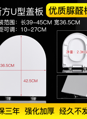 27/26孔距U型方形马桶盖通用220009挂墙座便器23/24/25/28/29盖板