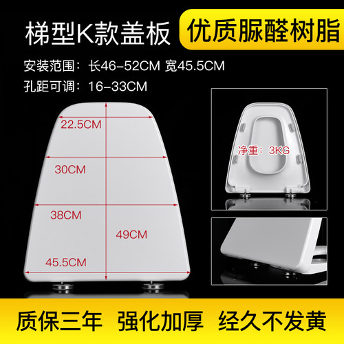 美标梯形马桶盖通用CP-2030/CP2230SC座便器25孔距高陶COTTO盖板