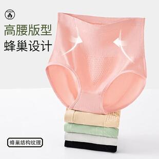 提臀收腹 高腰塑身蜂巢护宫三角裤 春季 上新无缝石墨烯女士内裤