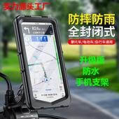 新款 电动电瓶摩托车手机架外卖骑行导航自行车防抖防水手机支架