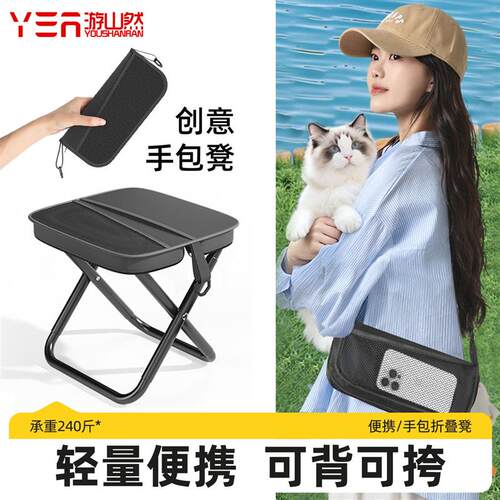 便携小马扎户外超轻椅子笔板凳高铁火车排队露营凳子折叠月亮椅子
