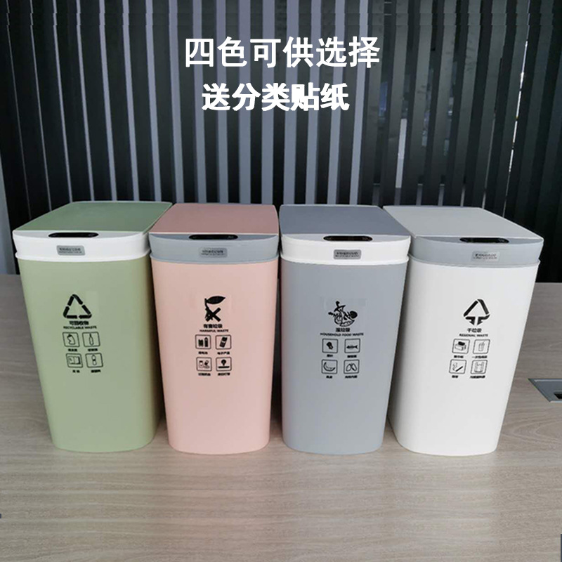 创意感应触碰智能垃圾桶塑料自动家用厨房客厅卫生间简约垃圾篓