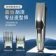理发剪造型器家用可调长度胡须修剪器充电式 电动剃胡须修理发剪刀