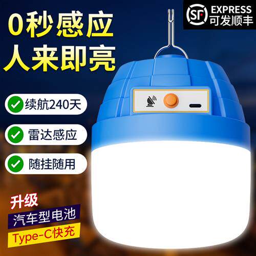 雷达智能夜间自动感应灯人体红外超长续航大容量充电灯泡过道楼梯