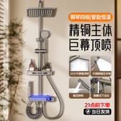 智能恒温淋浴花洒套装 家用304不锈钢卫浴喷头卫生间增压淋浴龙头