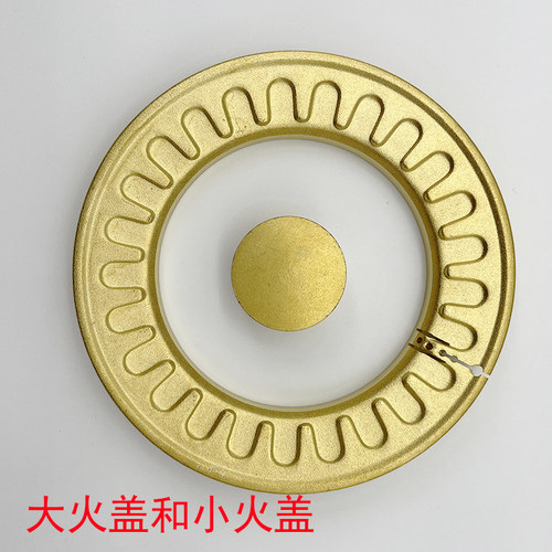适用美的MQ7208-G煤气灶配件适用大火盖燃气灶炉芯灶头小火盖包邮