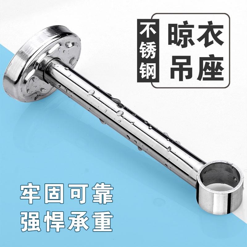 晾衣杆吊座阳台家用配件固定顶装