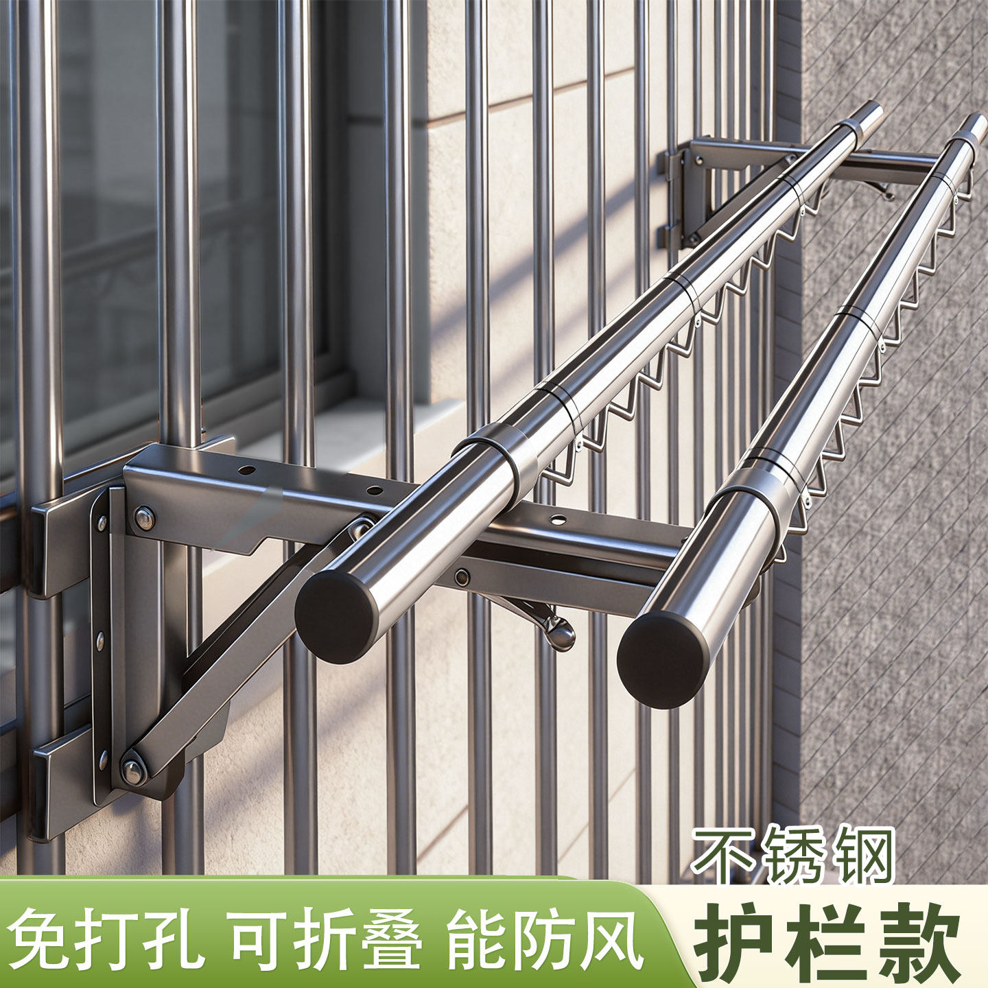 阳台晾衣架折叠晾衣杆免打孔侧装不锈钢凉晒固定防盗网窗外墙围栏