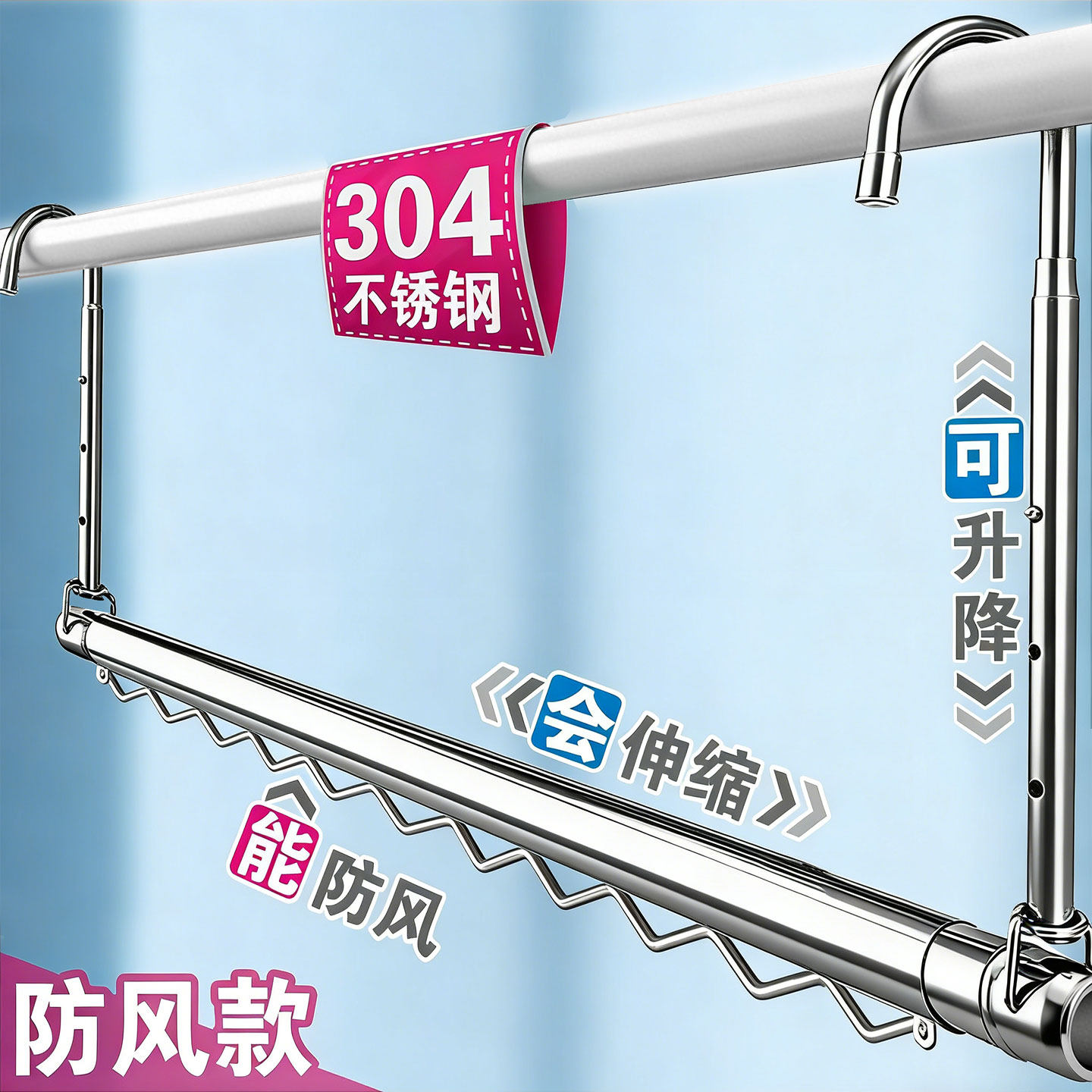 阳台晾衣架304伸缩晾衣杆升降凉衣架晒被子神器家用不锈钢凉衣捍