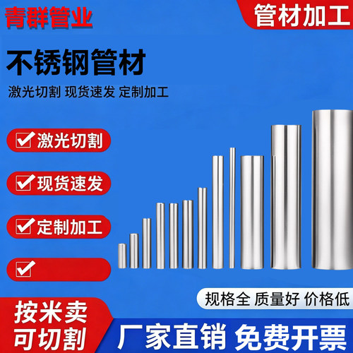 304不锈钢无缝管316L耐高温310s