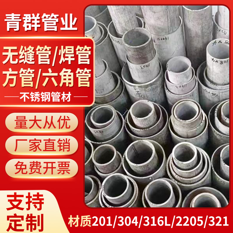 各种不锈钢管支持切割