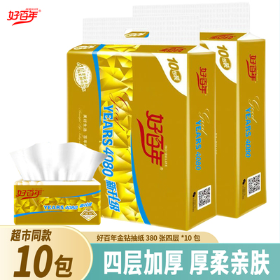 好百年抽纸4080金钻10包380张