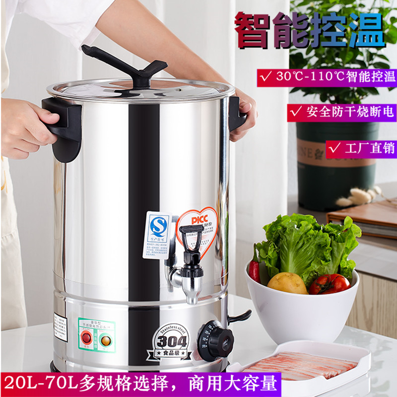 304不锈钢商用开水桶煮药桶泡茶