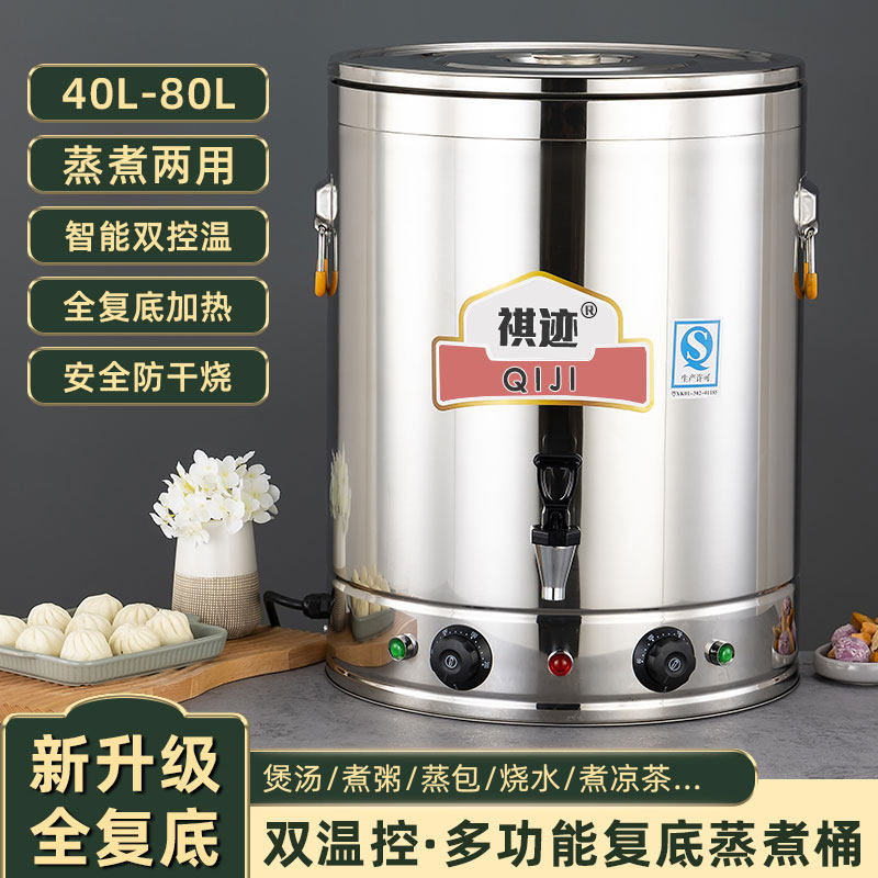 304电热复底不沾平底蒸煮豆浆桶