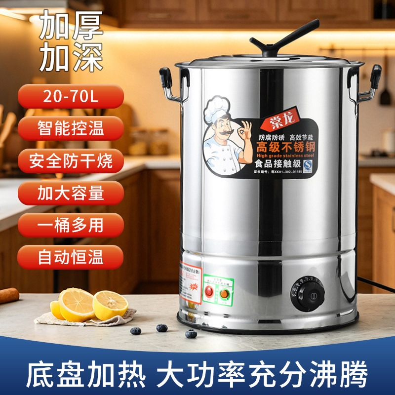 不锈钢20升30升开水桶煮艾叶生姜药包烧水桶绿豆汤酸梅汤煮水桶