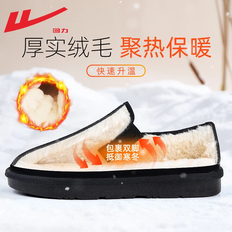 回力男鞋冬季保暖一脚蹬