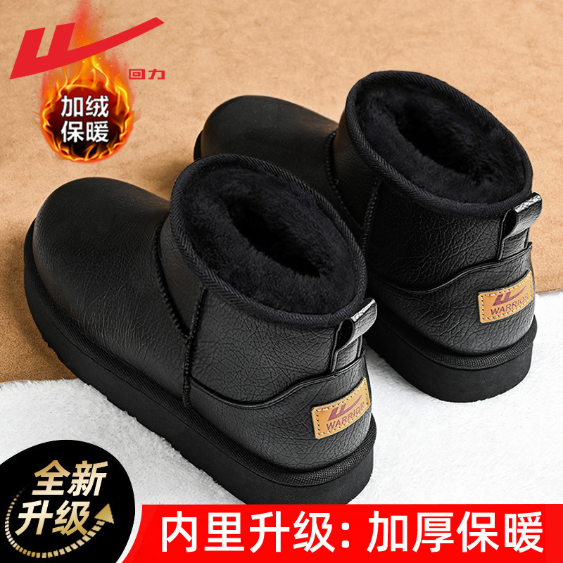 回力雪地靴男款加绒保暖