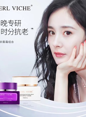 LAIERL VICHE莱依唯姿 密罗木玻色因面霜抗皱保湿紧致提亮空气霜