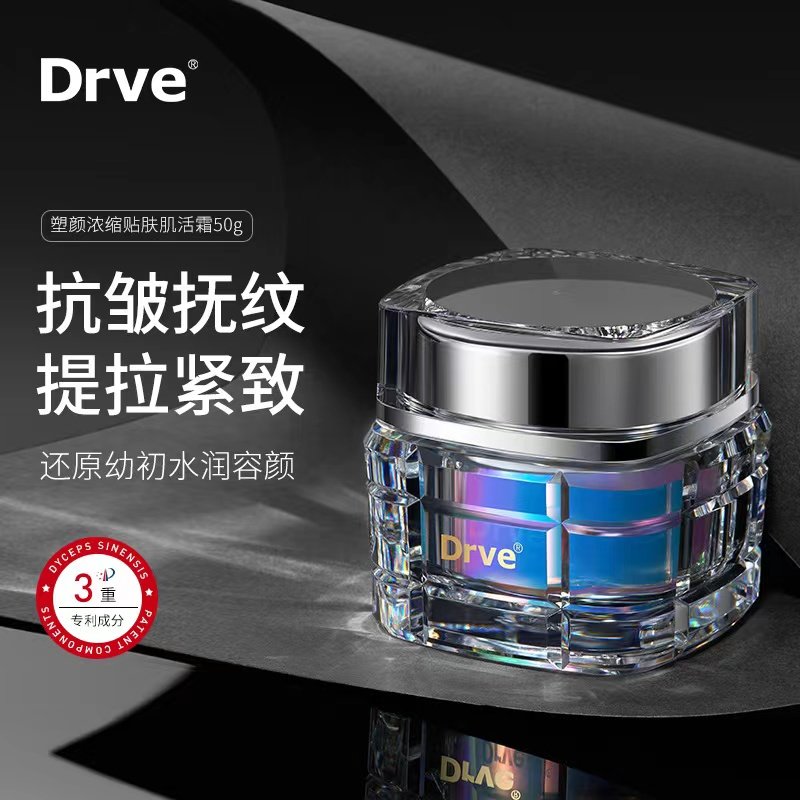 DRVE苹果细胞铂金水提亮肤色改善暗沉女秋冬滋润敏感肌面霜正品