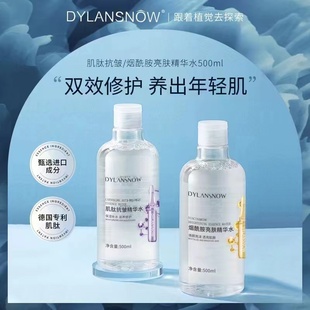 英国黛兰雪大安瓶面部精华液湿敷水米白补水保湿收缩毛孔肌肽原液
