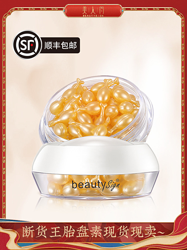 【顺丰包邮】美人符胎盘素修护精华液淡化细纹提亮肤色淡化暗沉