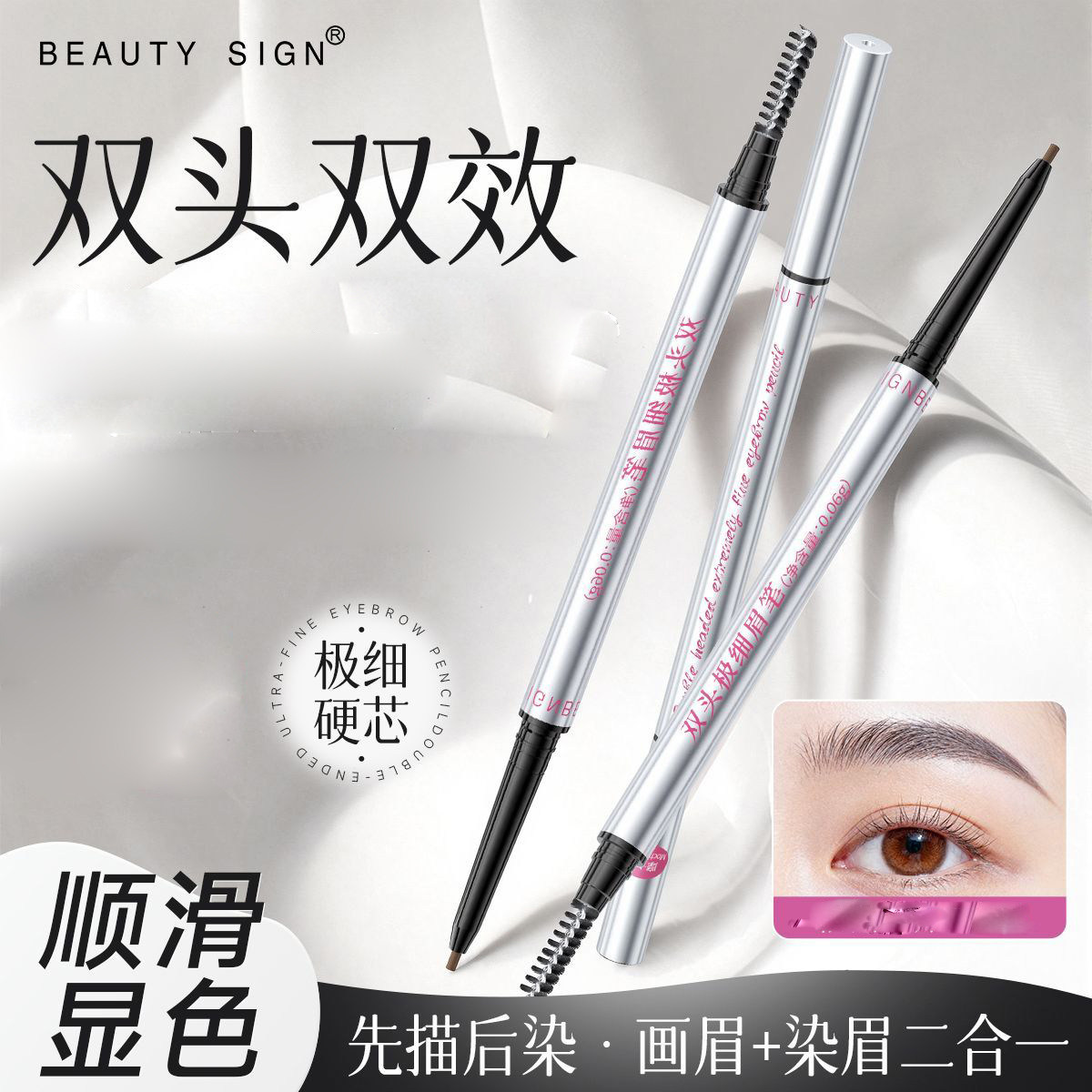 美人符眉笔防水持久不晕染不脱色超细头极细防汗