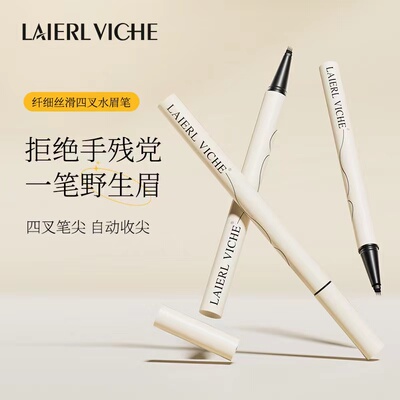 Laierl Viche四叉水眉笔防水持久不晕染不脱色超细头极细防汗