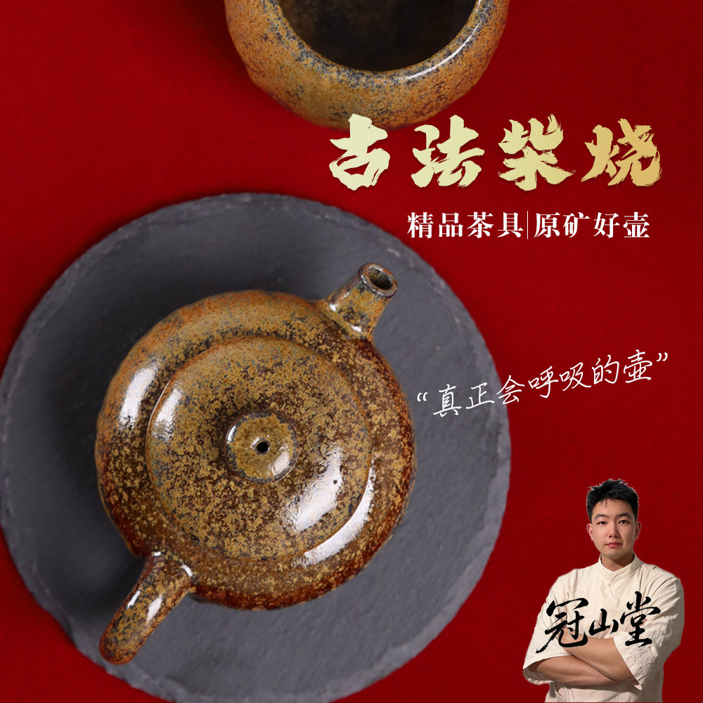 建水紫陶古法柴烧落釉功夫茶壶