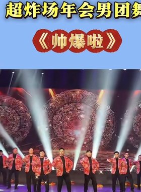 年会男团舞帅爆啦表演服演出服大码宽松西服东北大花潮牌开衫