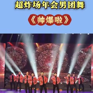 年会男团舞帅爆啦表演服演出服大码宽松西服东北大花潮牌开衫