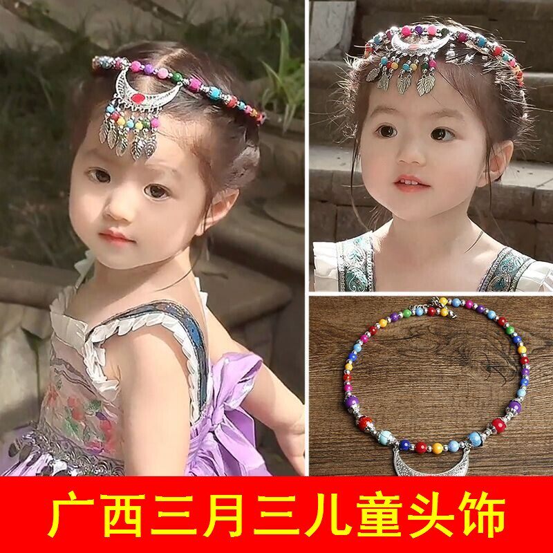 广西三月三儿童头饰3月3演出壮服帽子哈尼头饰男女童苗族舞蹈配饰