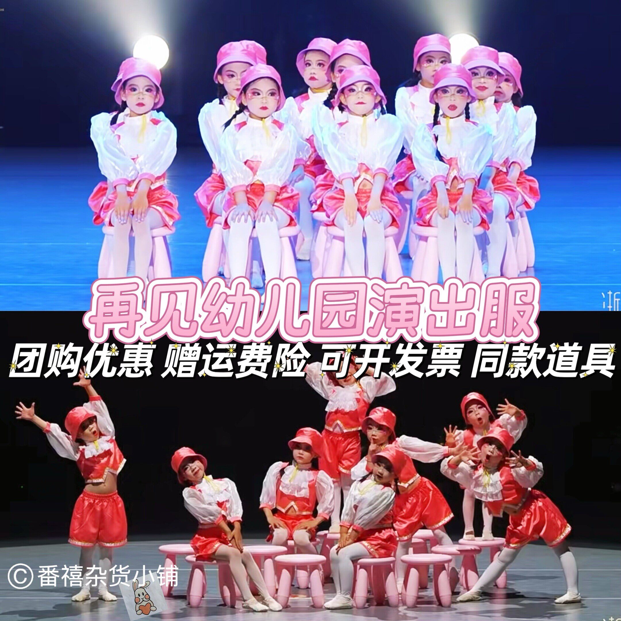 再见幼儿园演出服六一毕