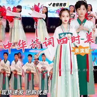 中华诗词四时美演出服国学经典朗诵时节之美读书少年上春山表演服