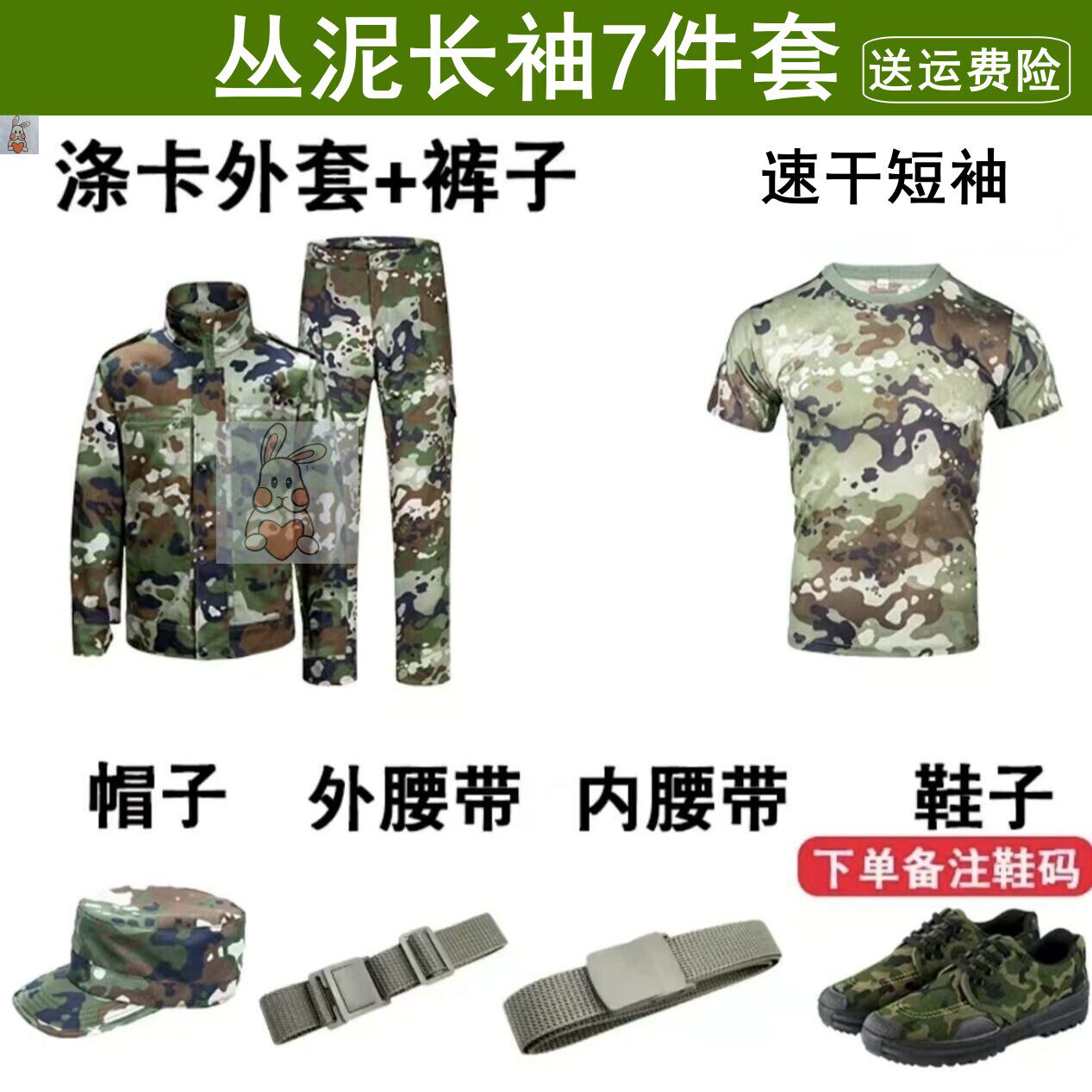 丛泥网T迷彩军训服长短袖套装透气夏新高中初一大学生国防教育薄