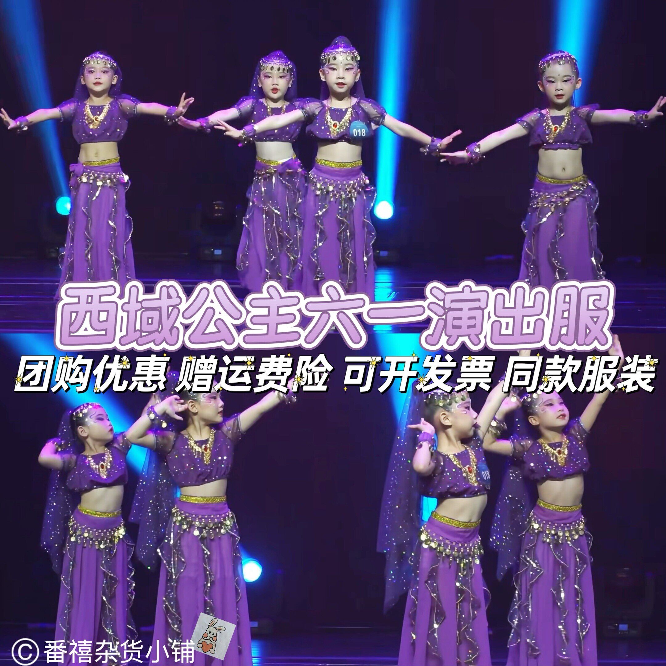 西域公主演出服天竺少女