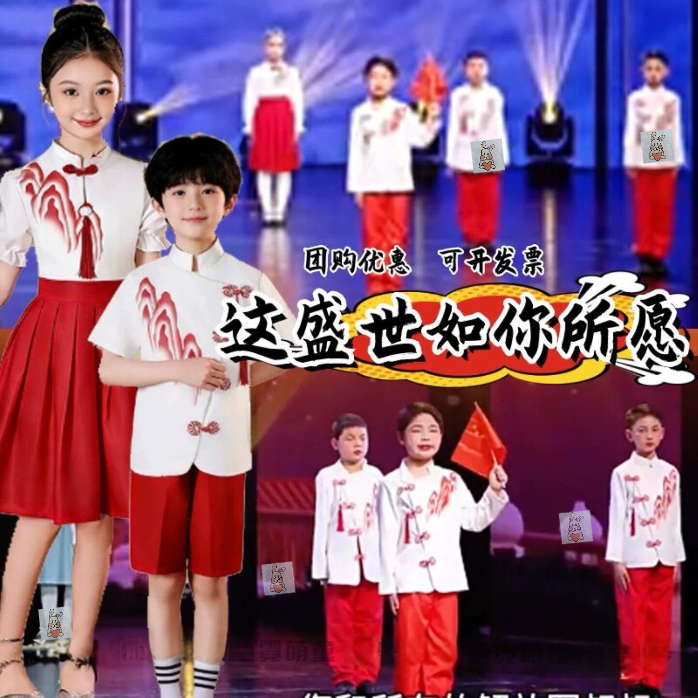 这盛世如你所愿演出服红