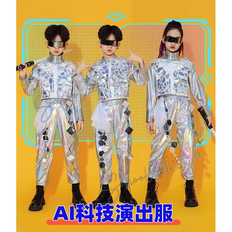 AI科技演出服未来主题机器人儿童镭射科技感元宇宙舞蹈服套装六一