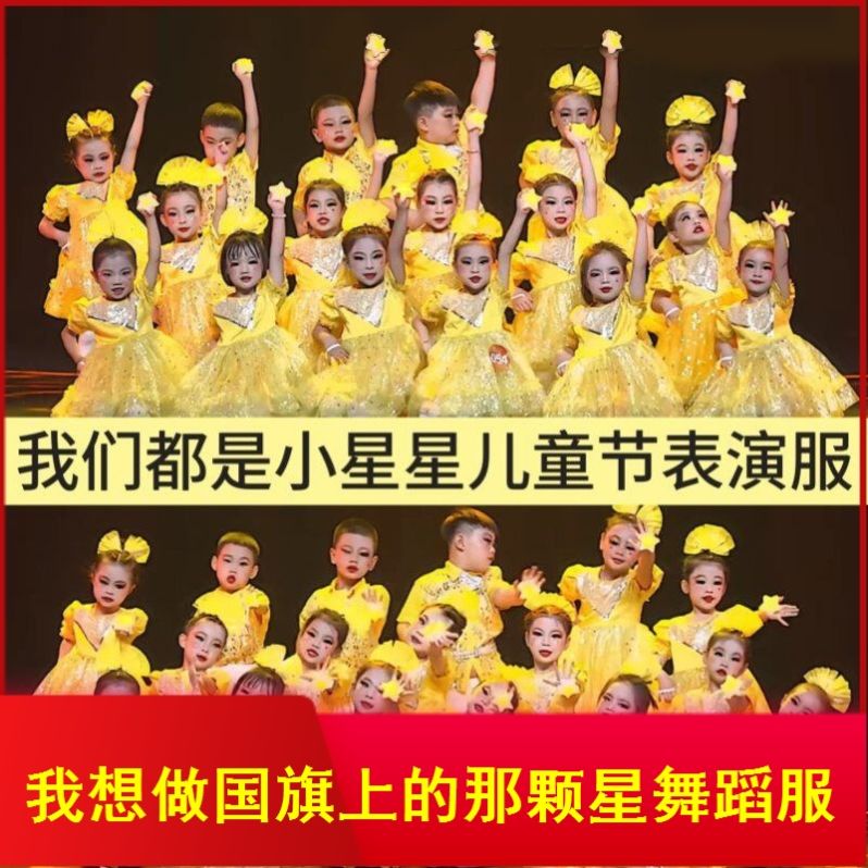 我想做国旗上的那颗星舞