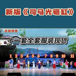 新版司马光砸缸演出服情景剧课本剧儿童表演服中国风古装书童服装