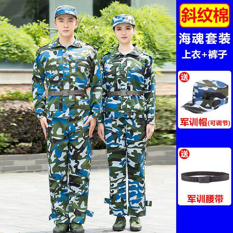 87纯棉军训服八七式迷彩