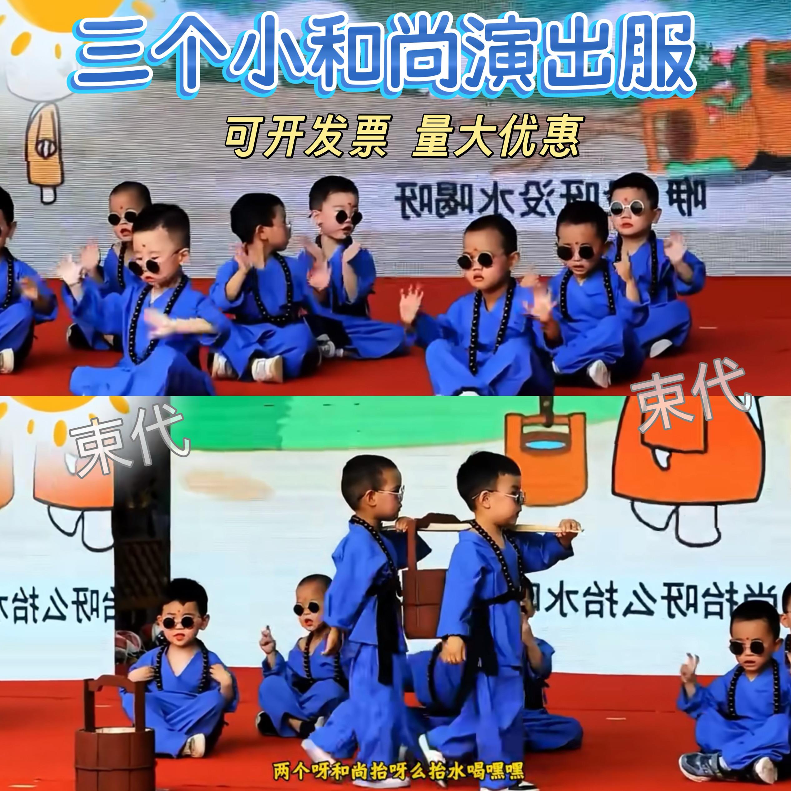 三个和尚从前有座山演出