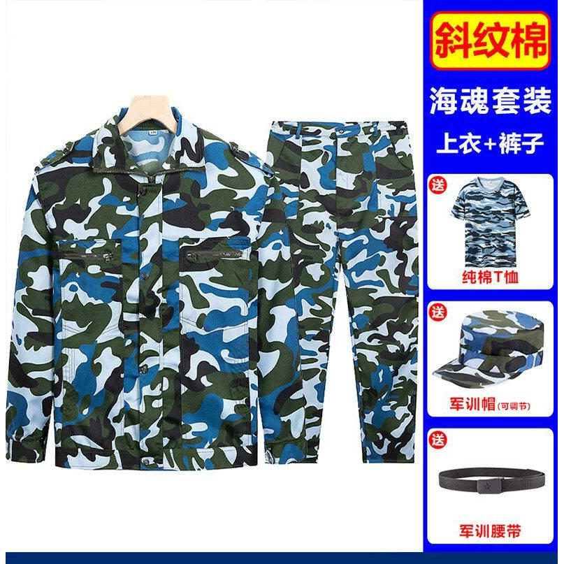 八七式海蓝迷彩军训服初