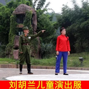 刘胡兰儿童演出服十一国庆节红色舞蹈表演服爱国主题戏剧服朗诵服